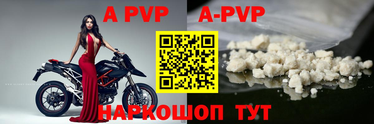 Сорочинск  A PVP VHQ  закладка  Вход с VPN 