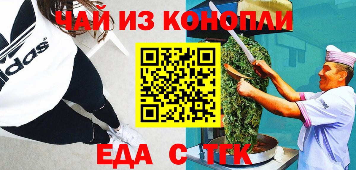 Сорочинск  Canna-Cookies конопля  Вход с VPN 