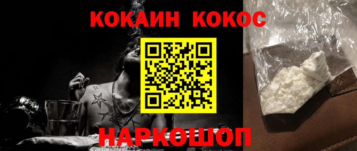 Сорочинск  Cocaine Fish Scale  COCAIN  Вход с VPN 