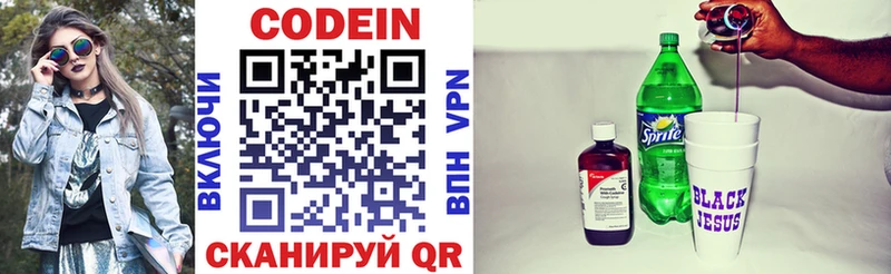 Codein Purple Drank  Сорочинск 