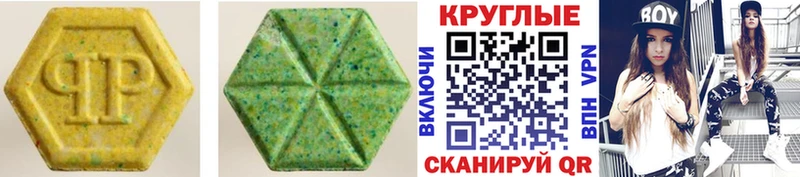 ЭКСТАЗИ MDMA  Сорочинск 