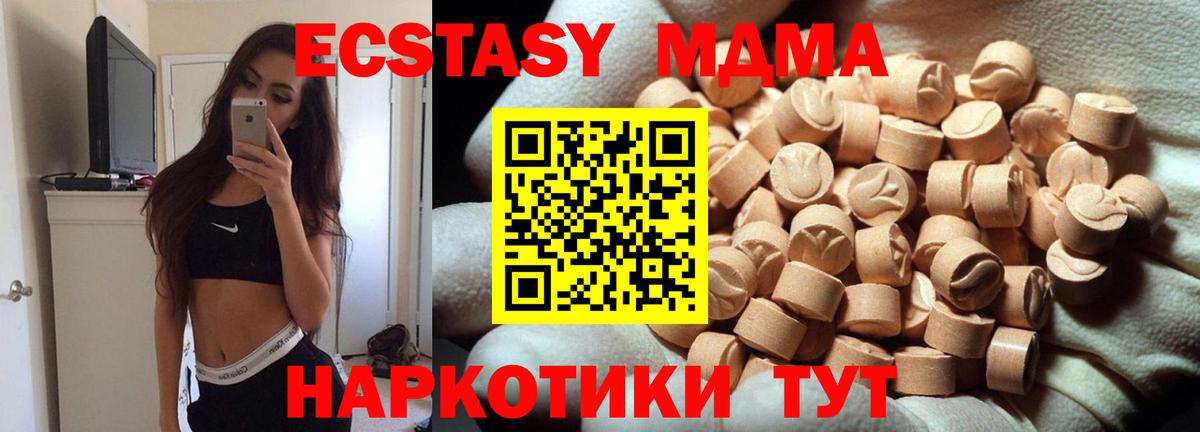 Сорочинск  ЭКСТАЗИ XTC  Вход с VPN  ЭКСТАЗИ 280мг 