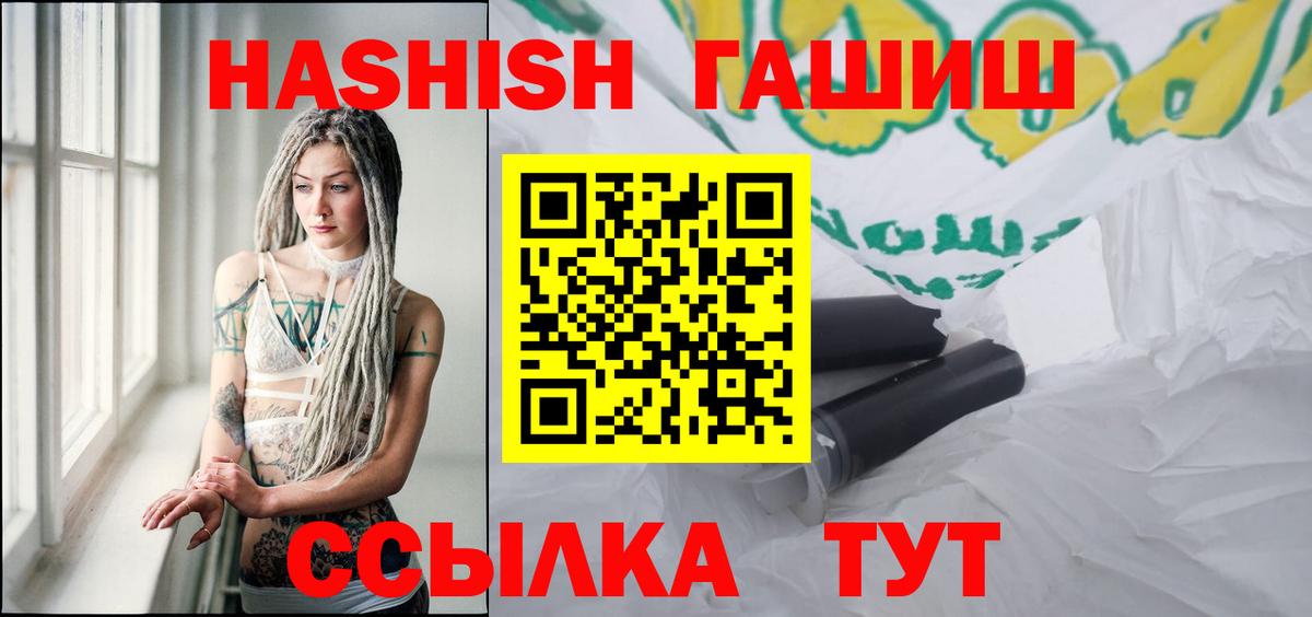 ГАШ убойный  Вход с VPN  купить   Сорочинск 