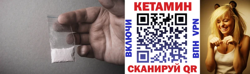 как найти   Сорочинск  Кетамин VHQ 