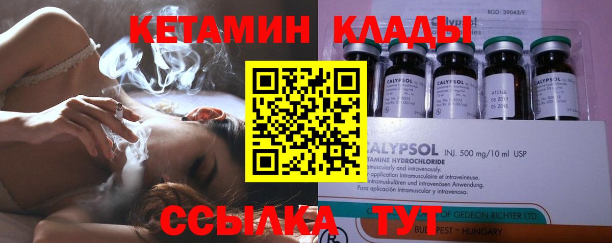 КЕТАМИН ketamine Сорочинск