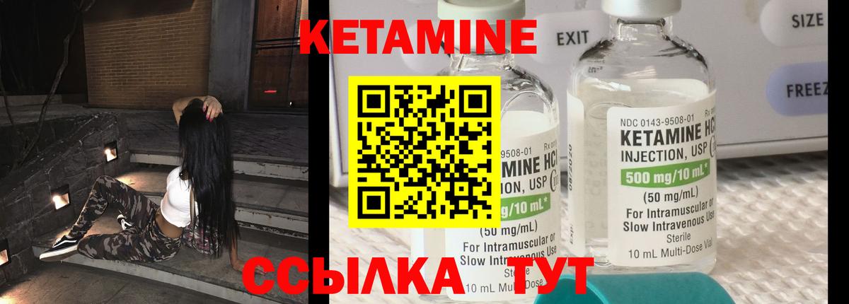 Кетамин VHQ  Вход с VPN  нарко площадка состав  Сорочинск 