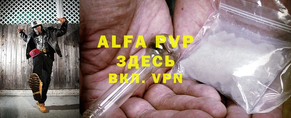 ALPHA-PVP Алексеевка