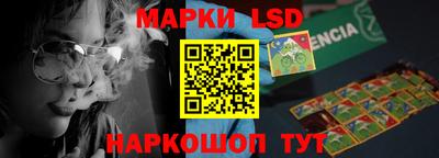 марки lsd Пушкино