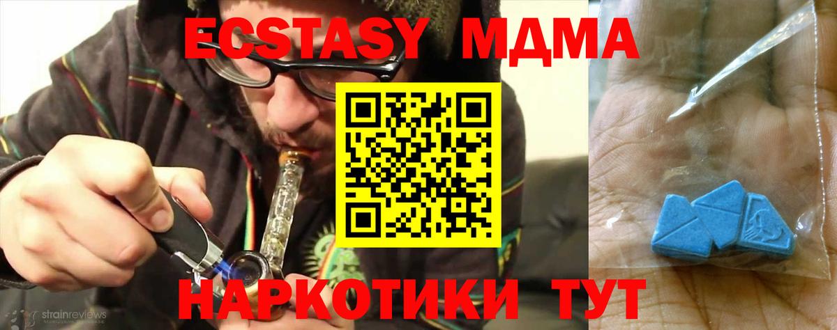 МДМА молли  МДМА  Сорочинск  MDMA молли  Вход с VPN 