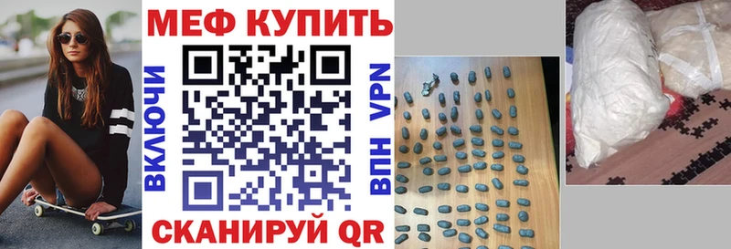 МЯУ-МЯУ mephedrone даркнет сайт Сорочинск
