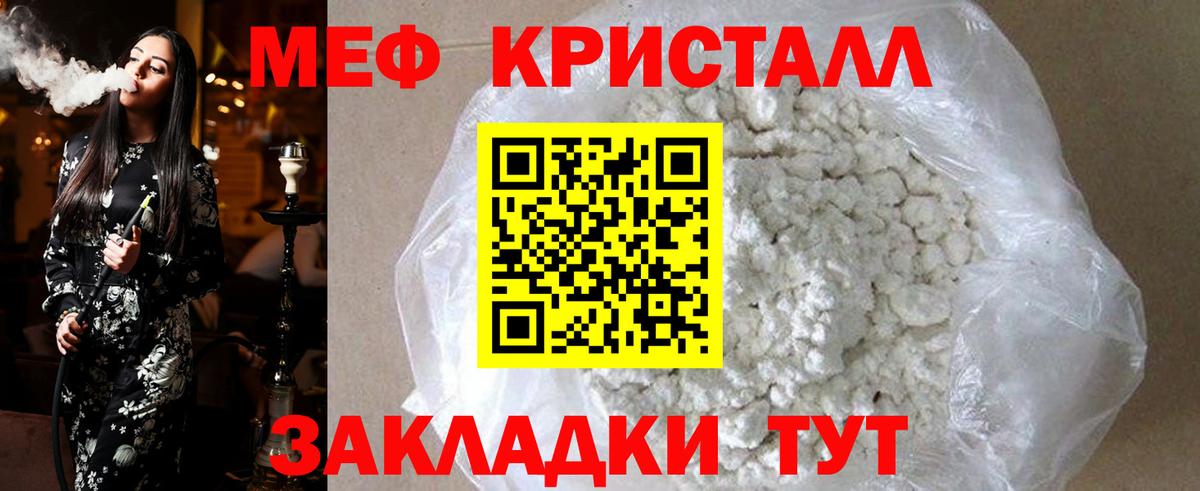 МЯУ-МЯУ mephedrone  Мефедрон 4 MMC  Мефедрон  Сорочинск  Вход с VPN 