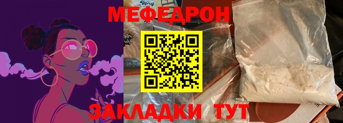 Мефедрон мука Сорочинск