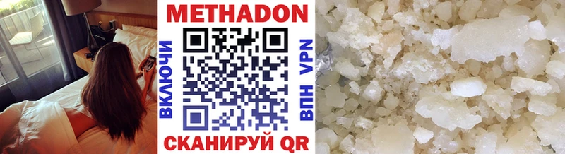 Метадон methadone  купить  сайты  Сорочинск 