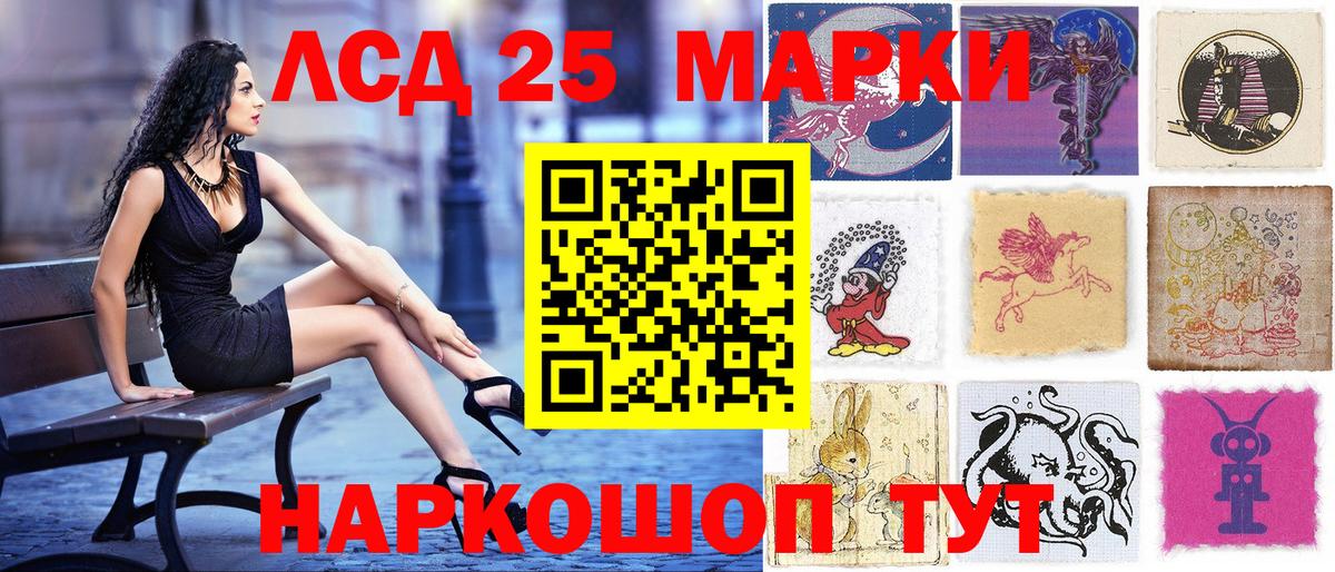Марки 25I-NBOMe 1,8мг  Вход с VPN  Наркотические марки  Сорочинск 
